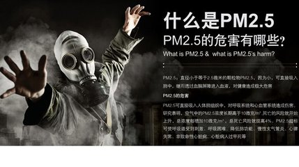 KillPM|PM2.5空气污染防治公益网